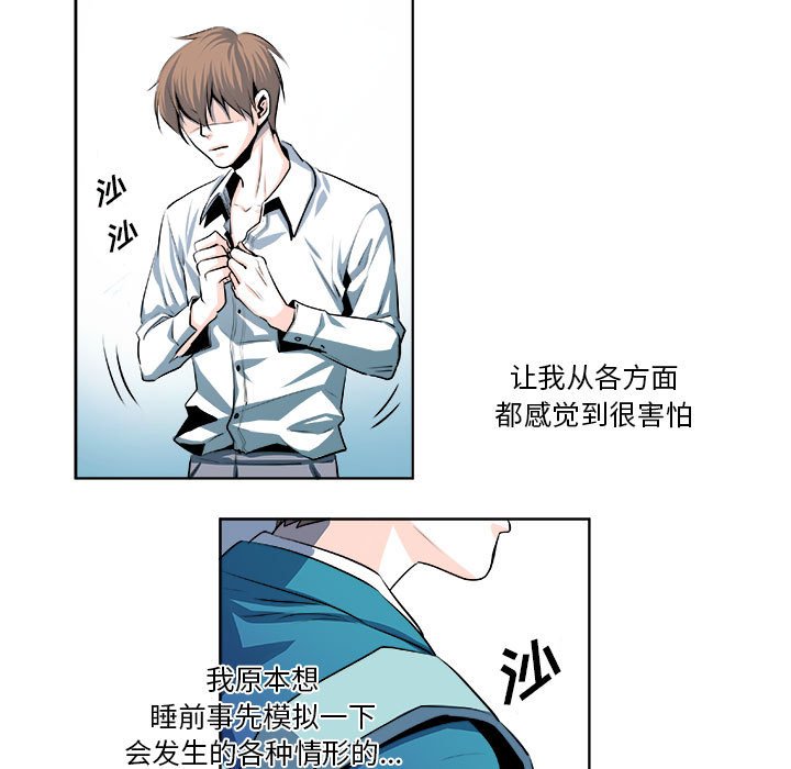第17话 第 10 页