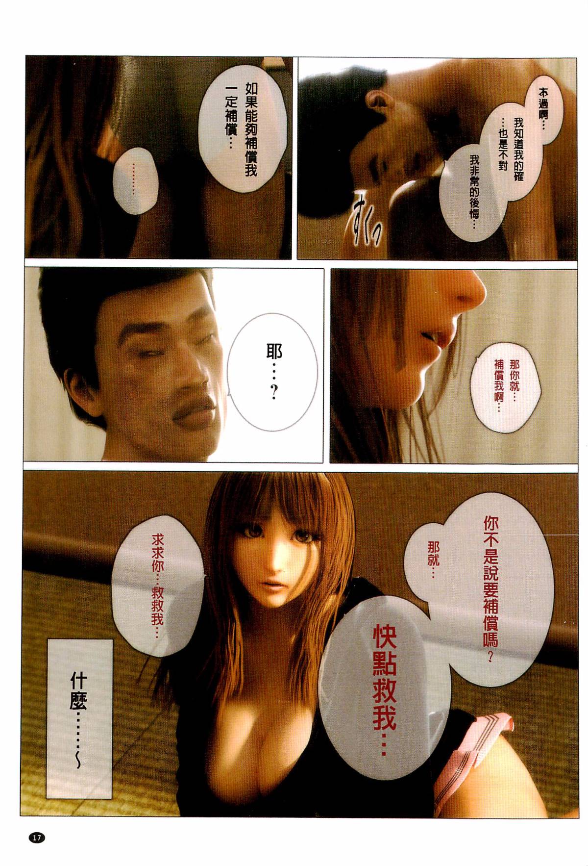 第8章 第 20 页