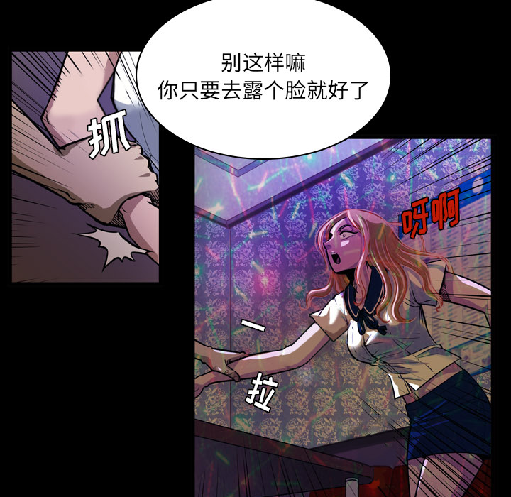 第 1 话 第 13 页