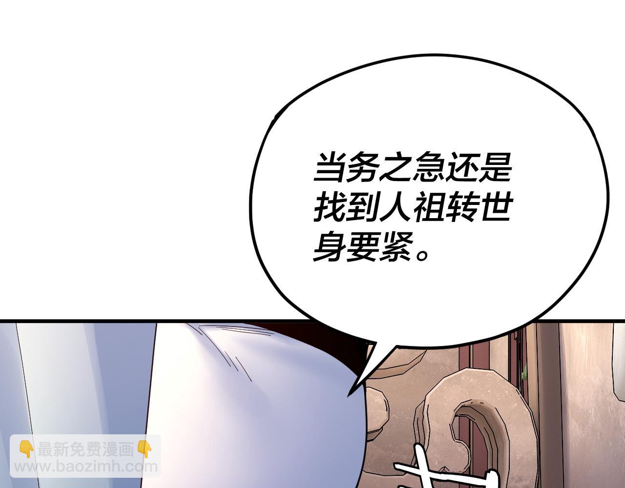 第100话 姜阳！ 第 10 页