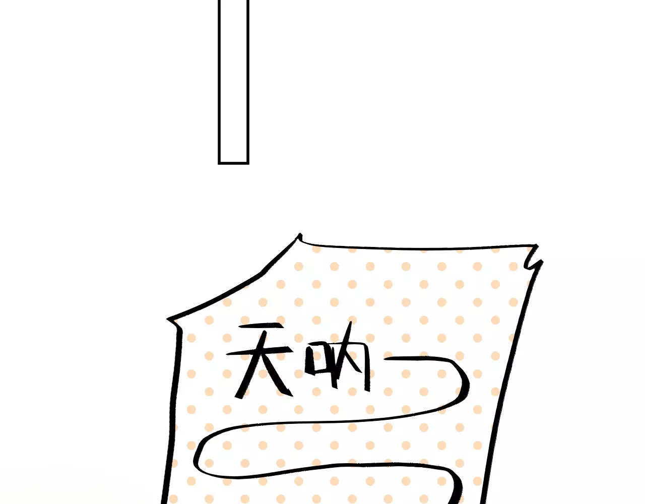 第8话 波点 第 21 页