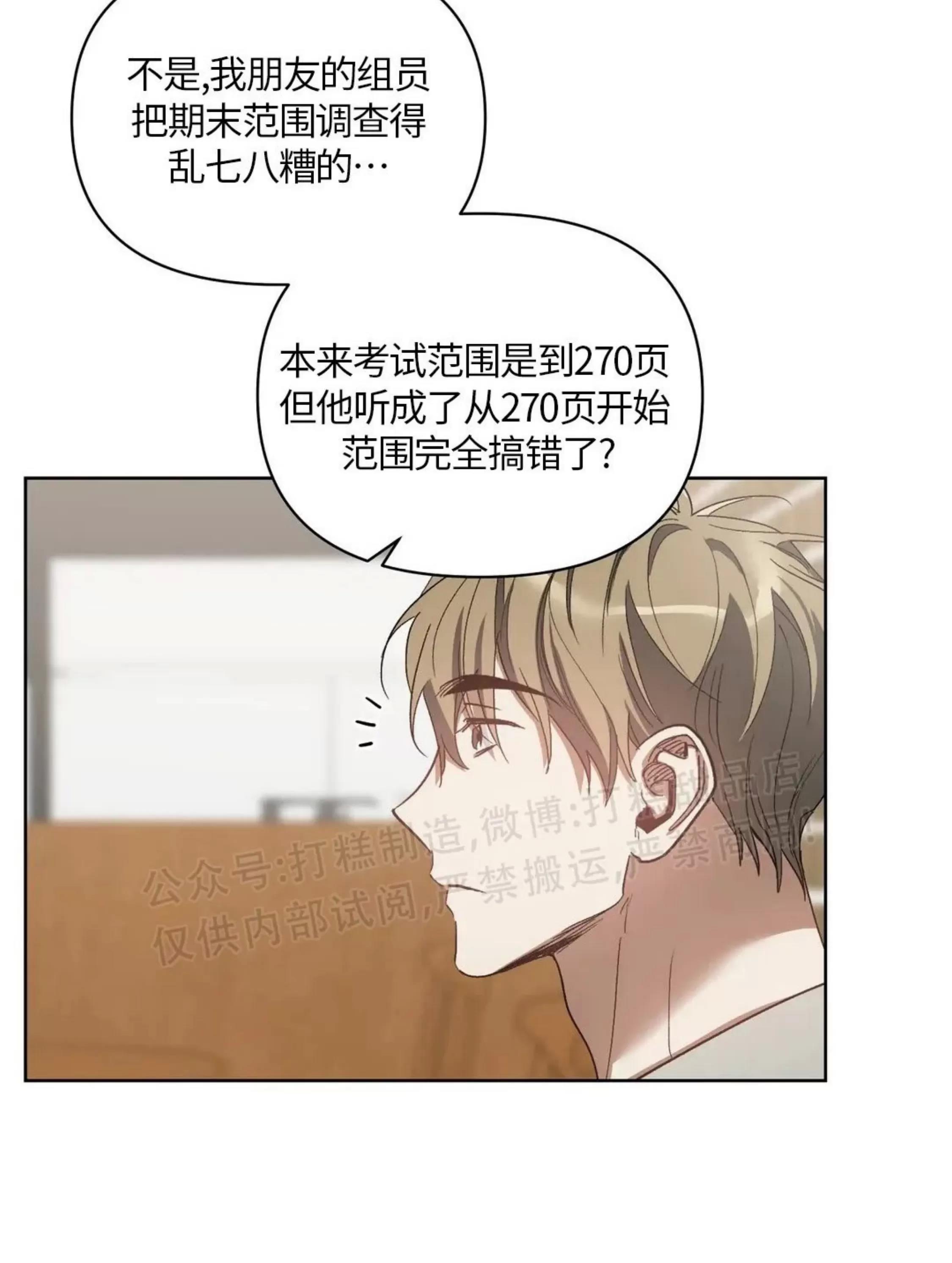 第40话 第 9 页