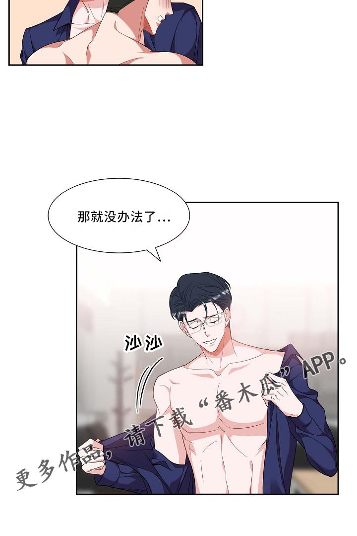第52话 给我看 第 20 页