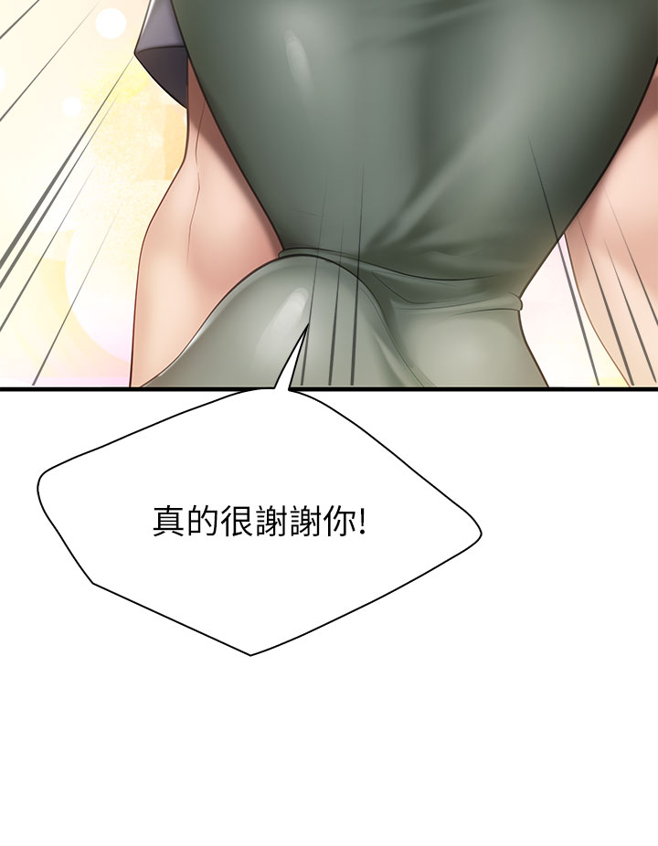 第12话 - 语惟妈妈藏起来的淫荡内衣 第 23 页