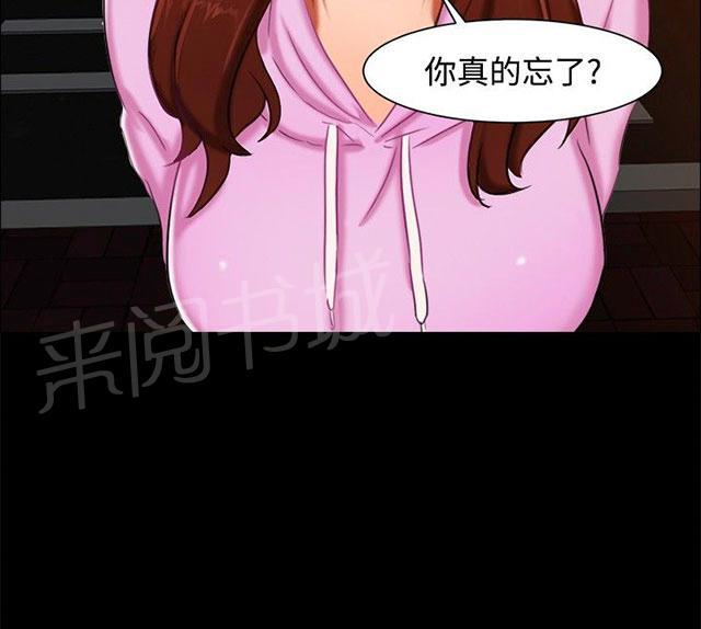 第10话 昨晚？ 第 48 页
