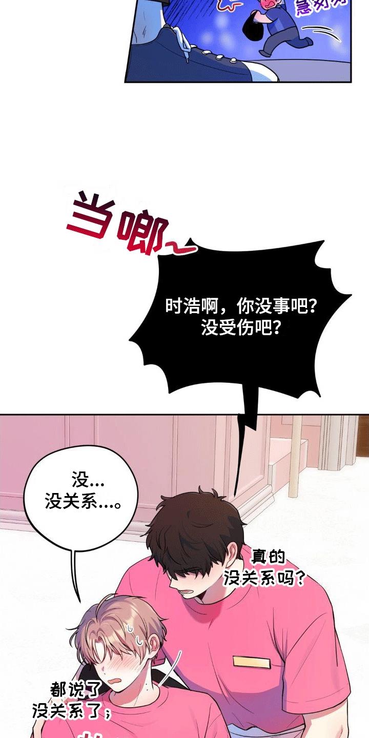 第4话 闹事 第 27 页