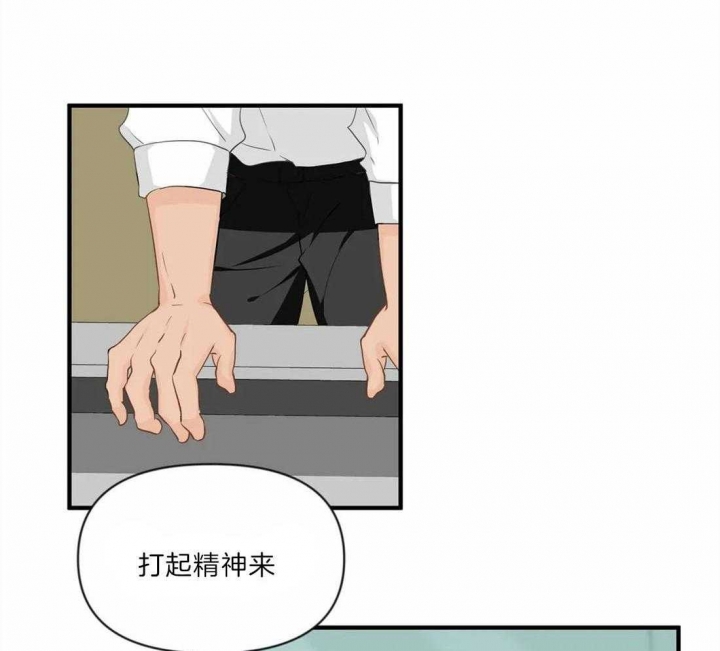 第29话 表弟的手机 第 33 页