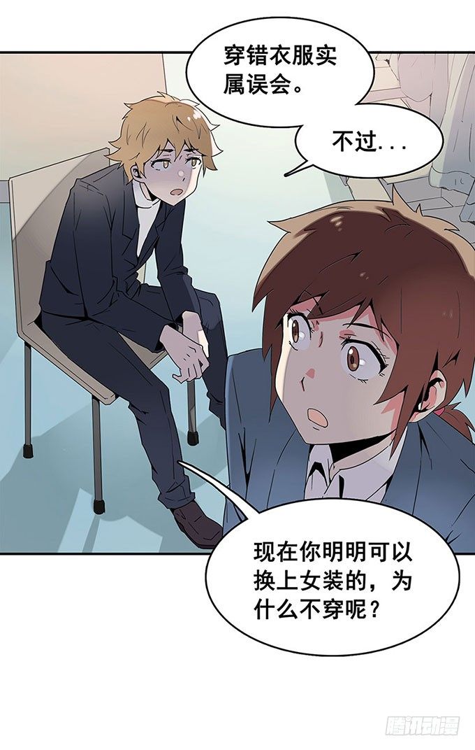 转校生 第 6 页