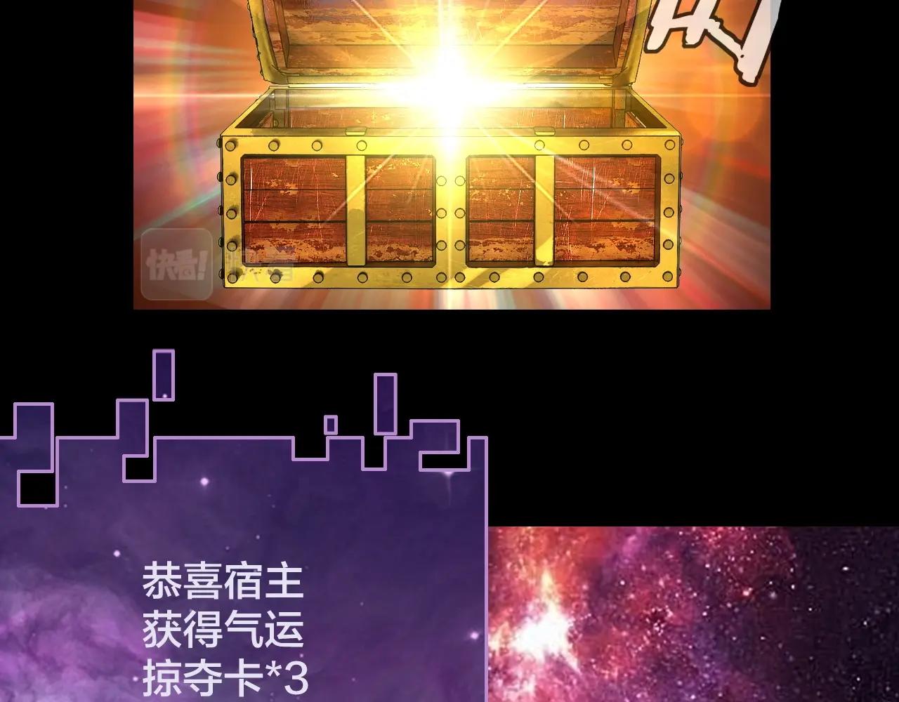 第17话 老乡登门！ 第 6 页