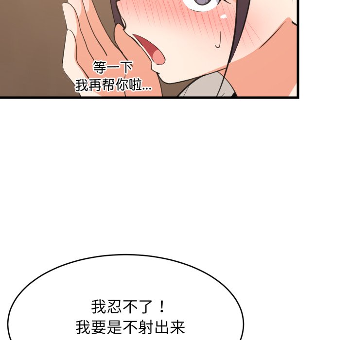 第82话 第 64 页