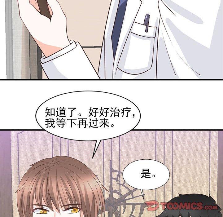 第25话 第 74 页