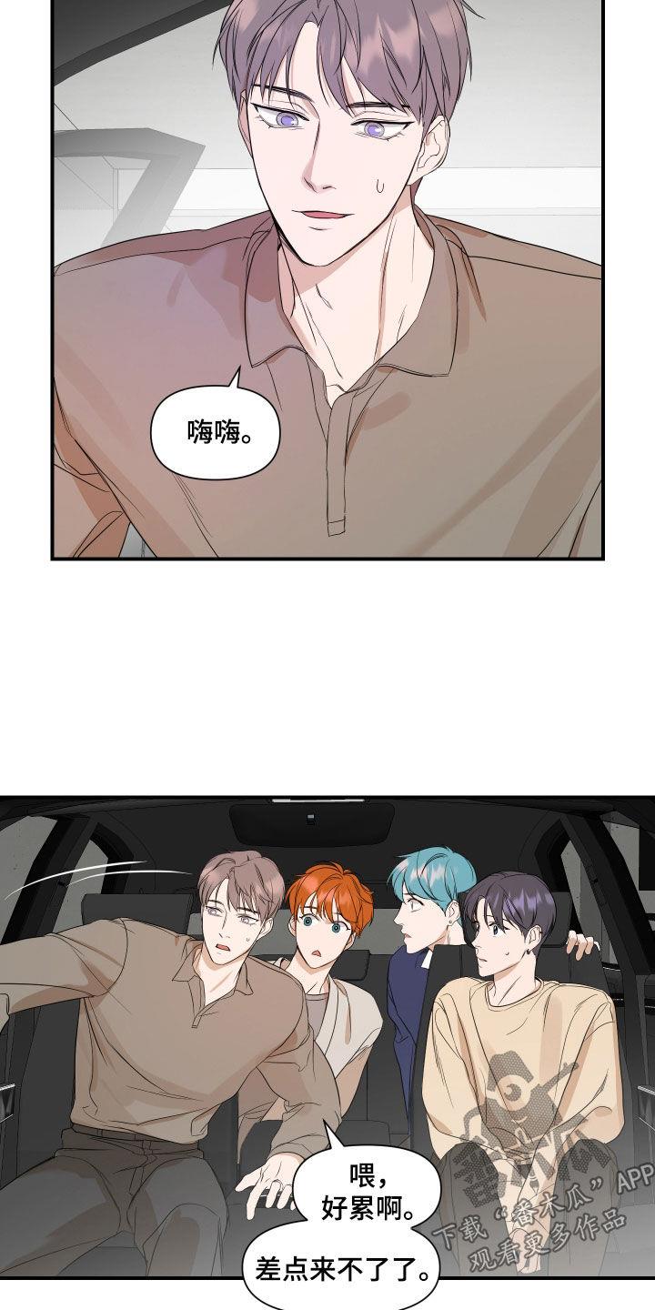 第56话 更搞不懂了 第 15 页