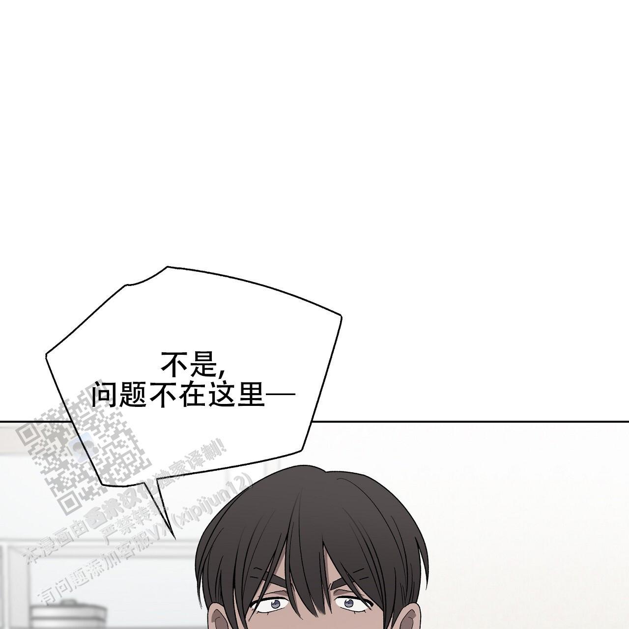 第25话 治疗 第 72 页