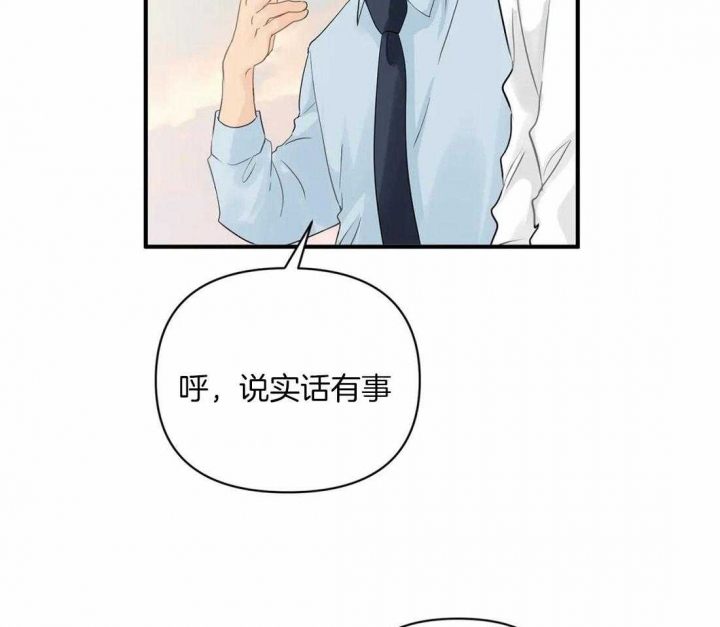 第85话 躲猫猫 第 6 页