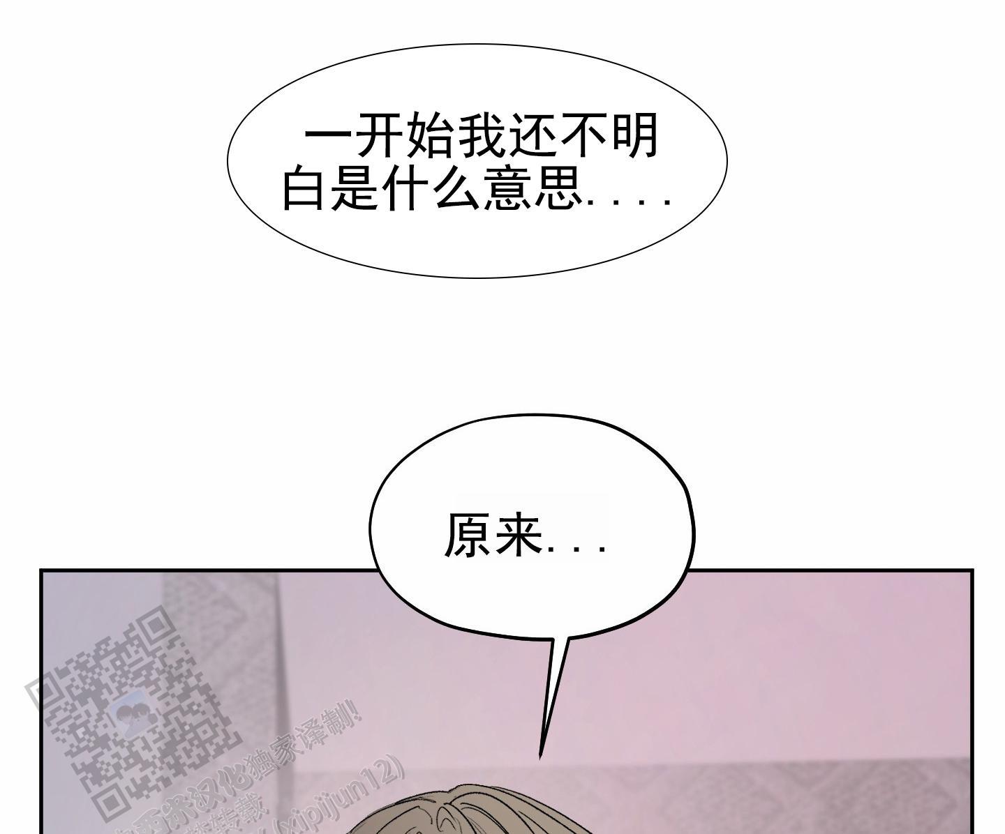 第7话 快疯了 第 28 页