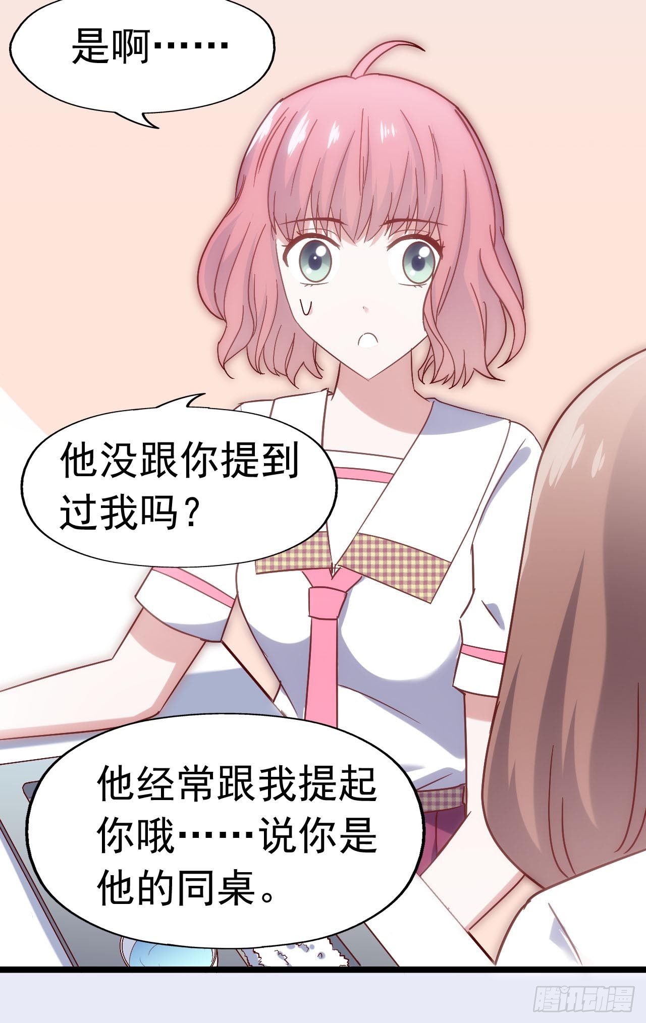 第三十三话·欺骗！误会！ 第 13 页