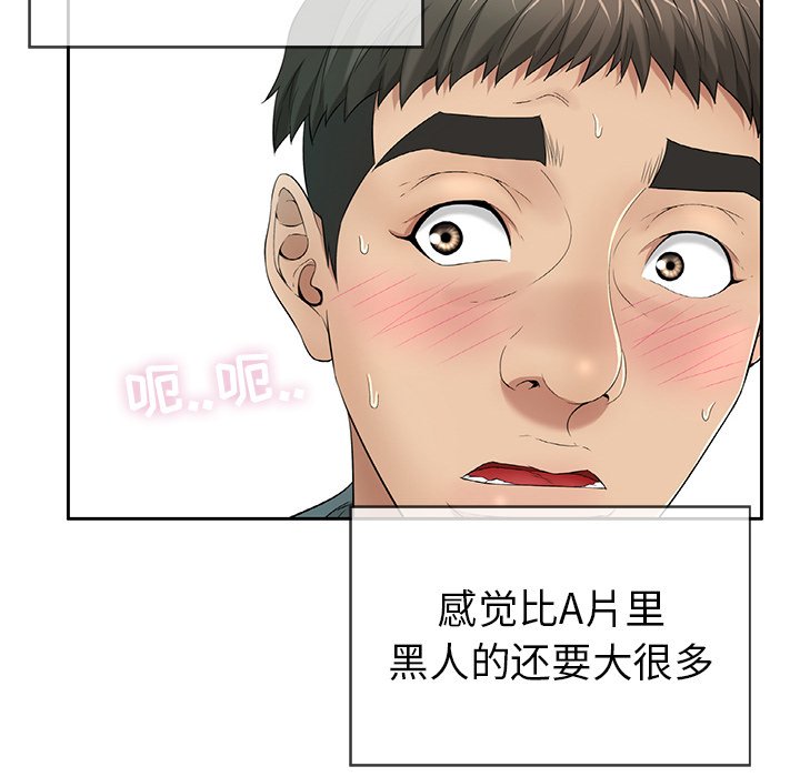 第8话 第 16 页