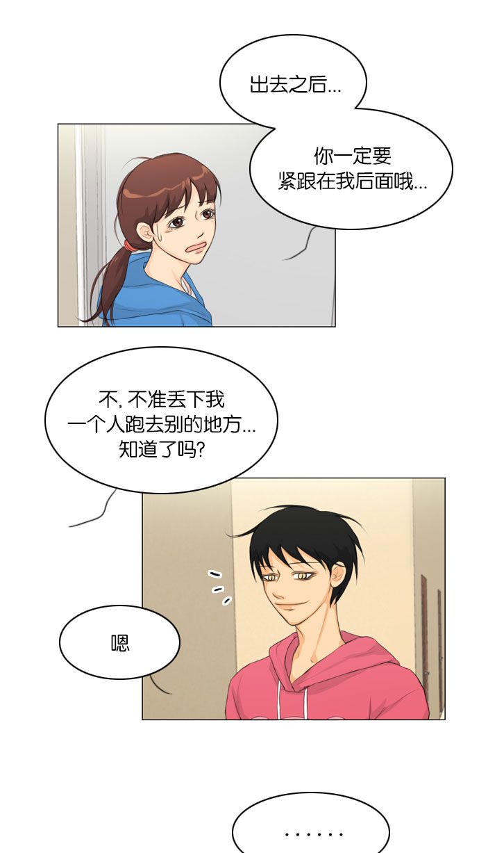 第8话 第 31 页