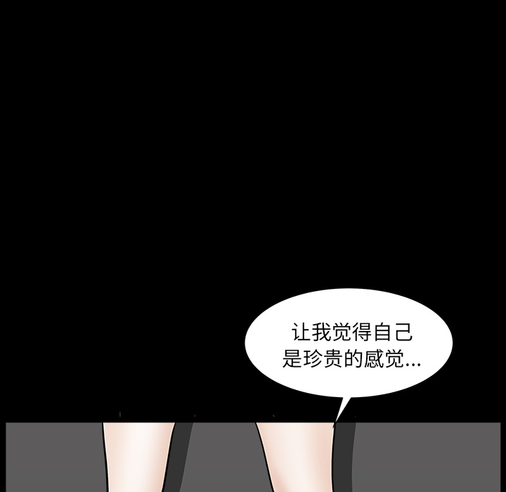 第33话 第 99 页