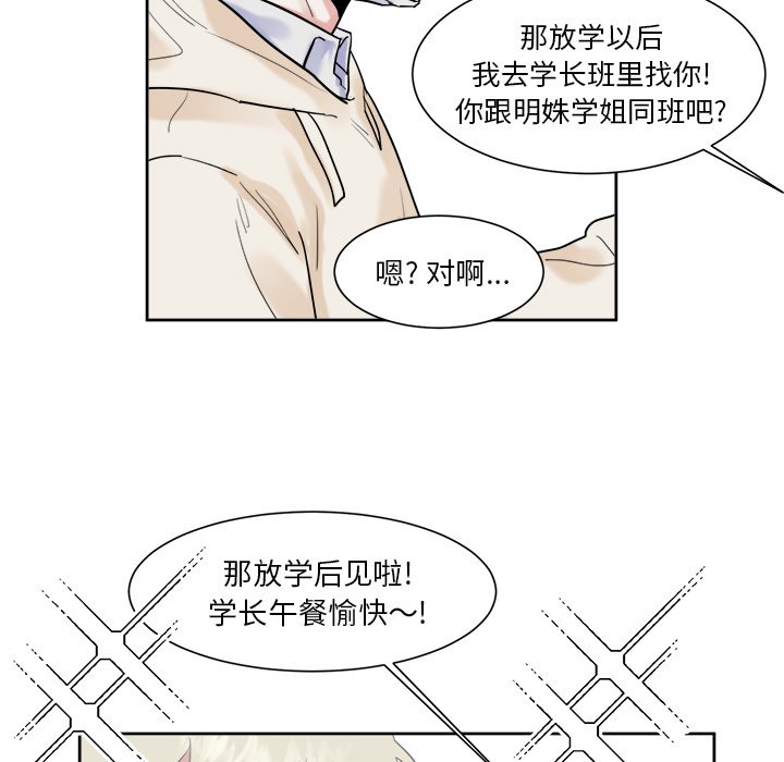 第13话 第 33 页