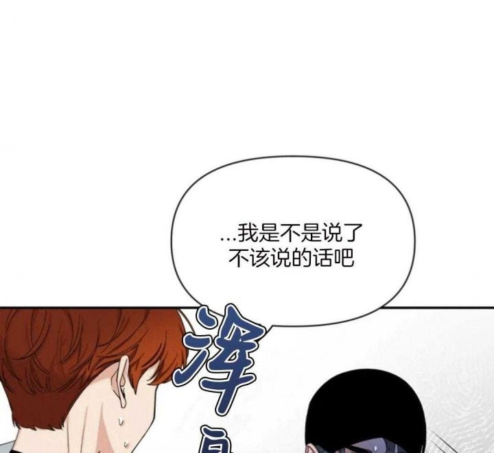 第99话 受刺激 第 47 页