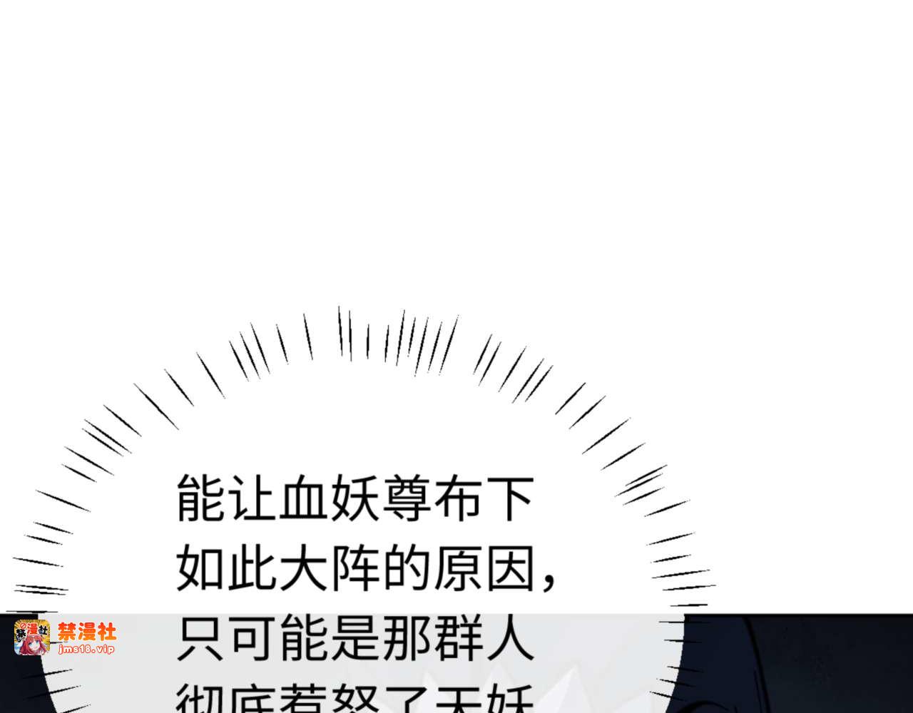 第97话 我喜欢被他教训 第 101 页