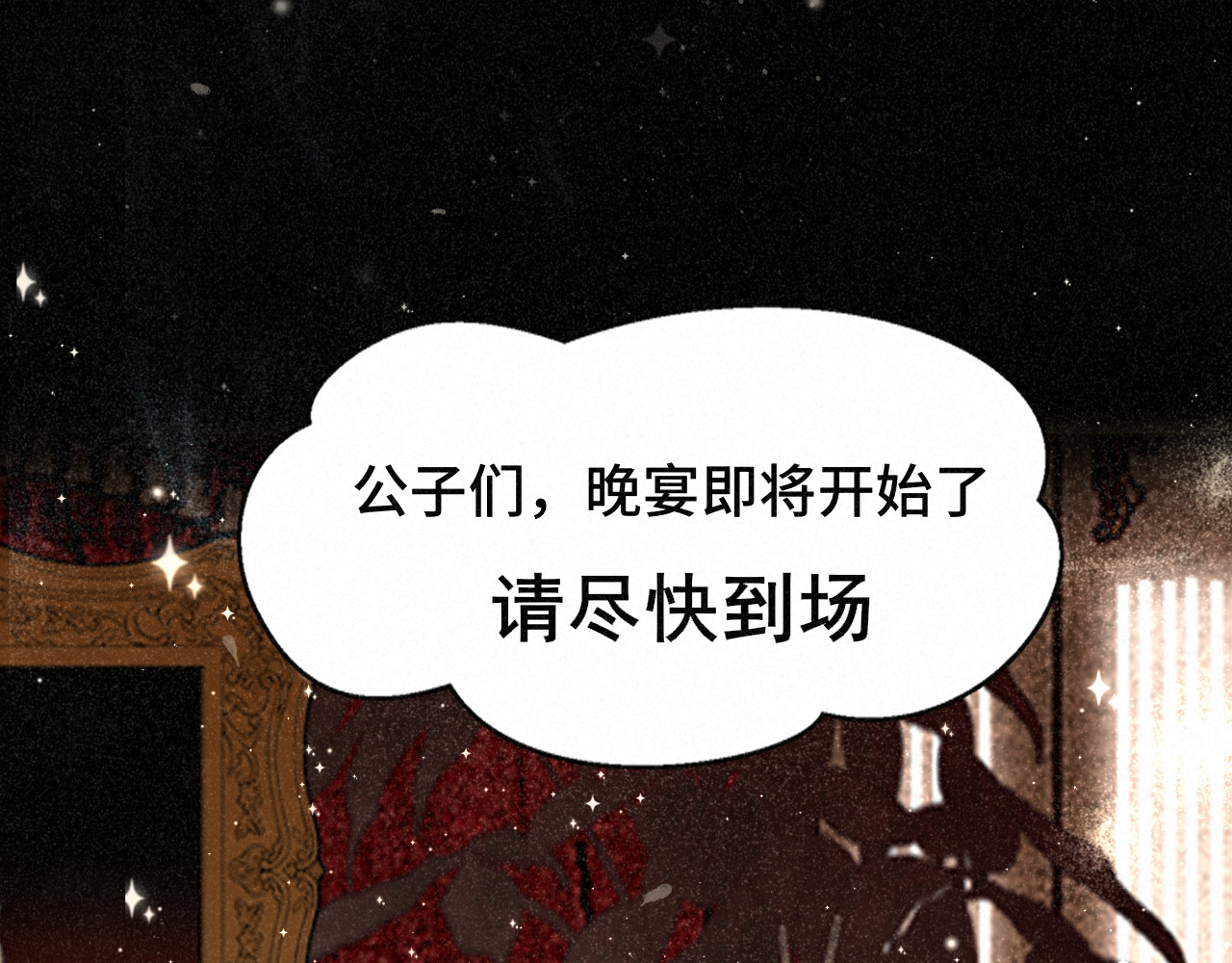 第102集 意料之外的宴会 第 98 页