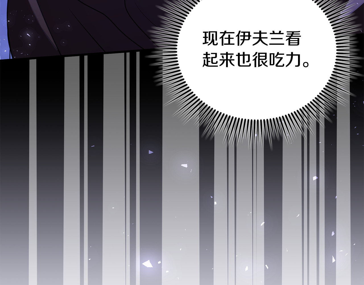 第39话 神秘人救援 第 74 页