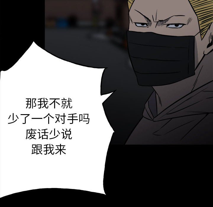 第110话 第 46 页