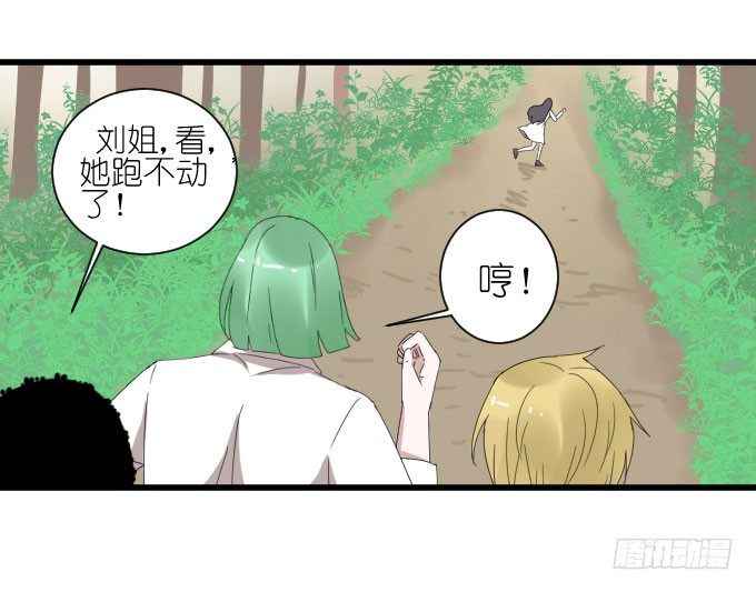 危险（三） 第 18 页