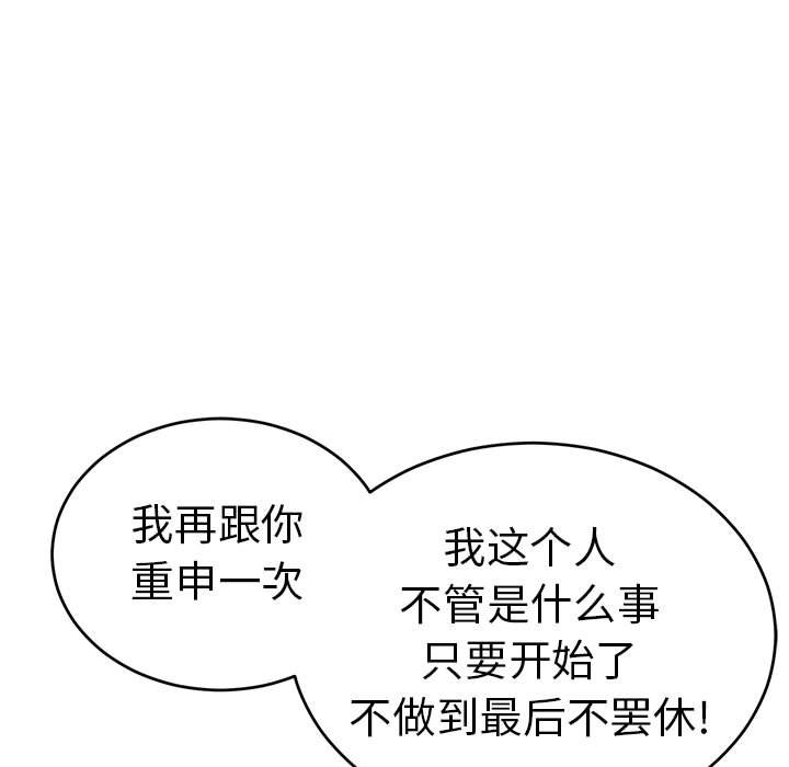 第96话 第 57 页