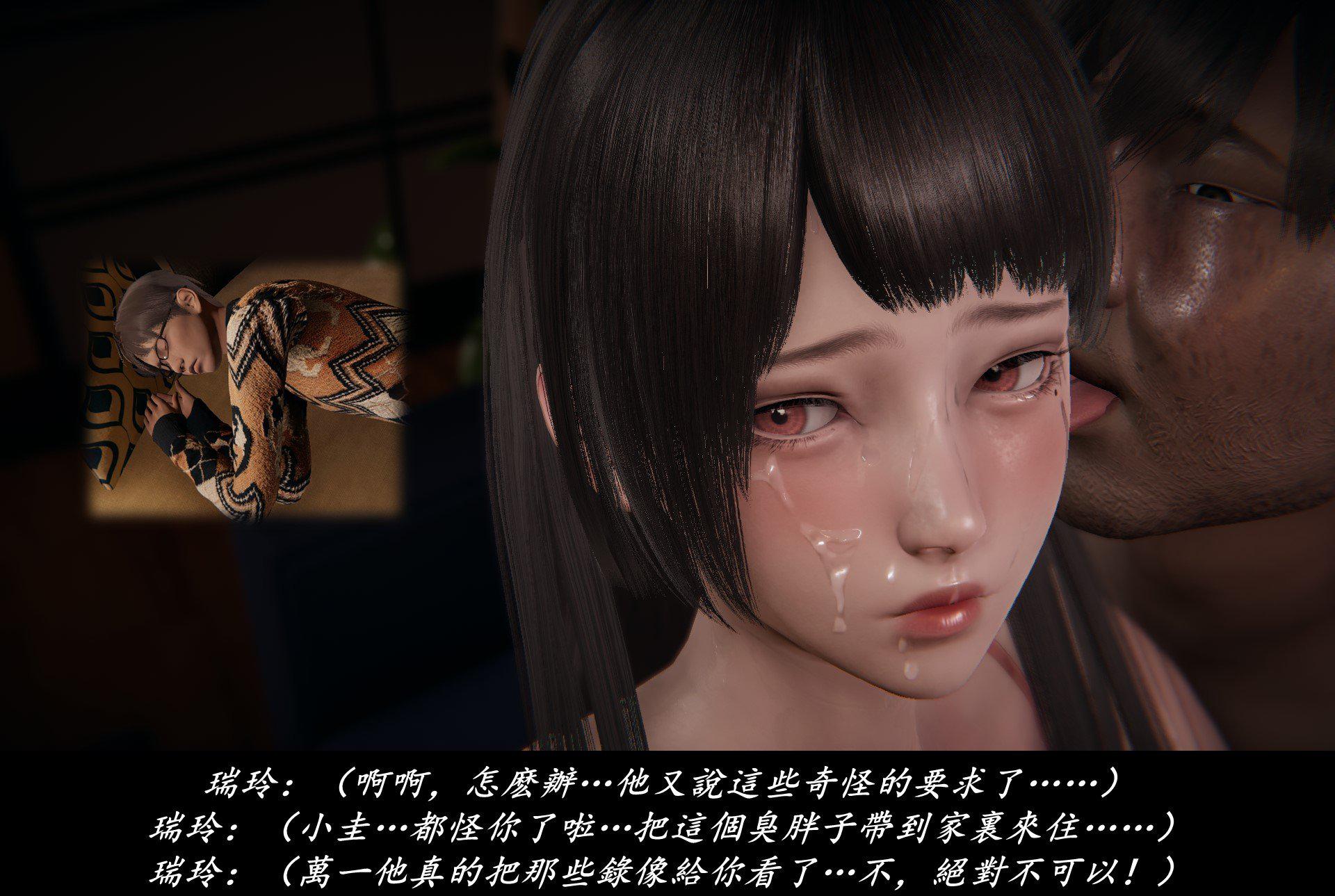 抹茶回忆录·临时女友篇 3 第 79 页