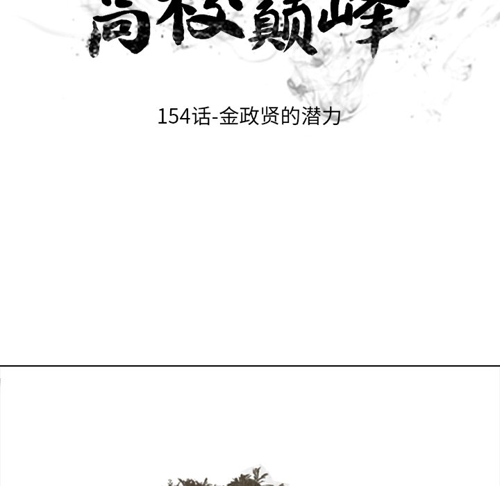 第154话 第 14 页