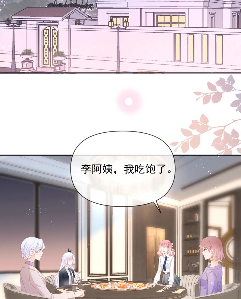 第131话 挟恩图报 第 22 页