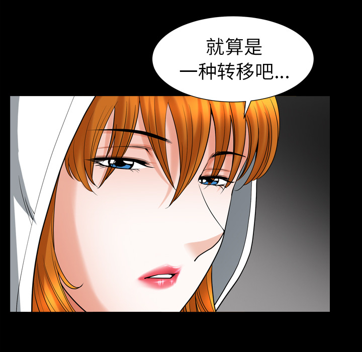 第56话 第 38 页