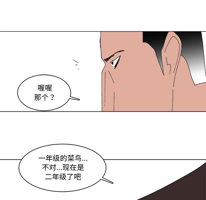 第24话 第 32 页