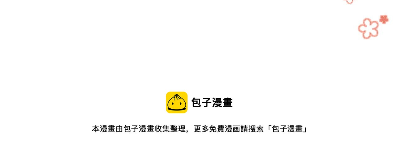 二哈番外篇-情感小法庭 第 22 页