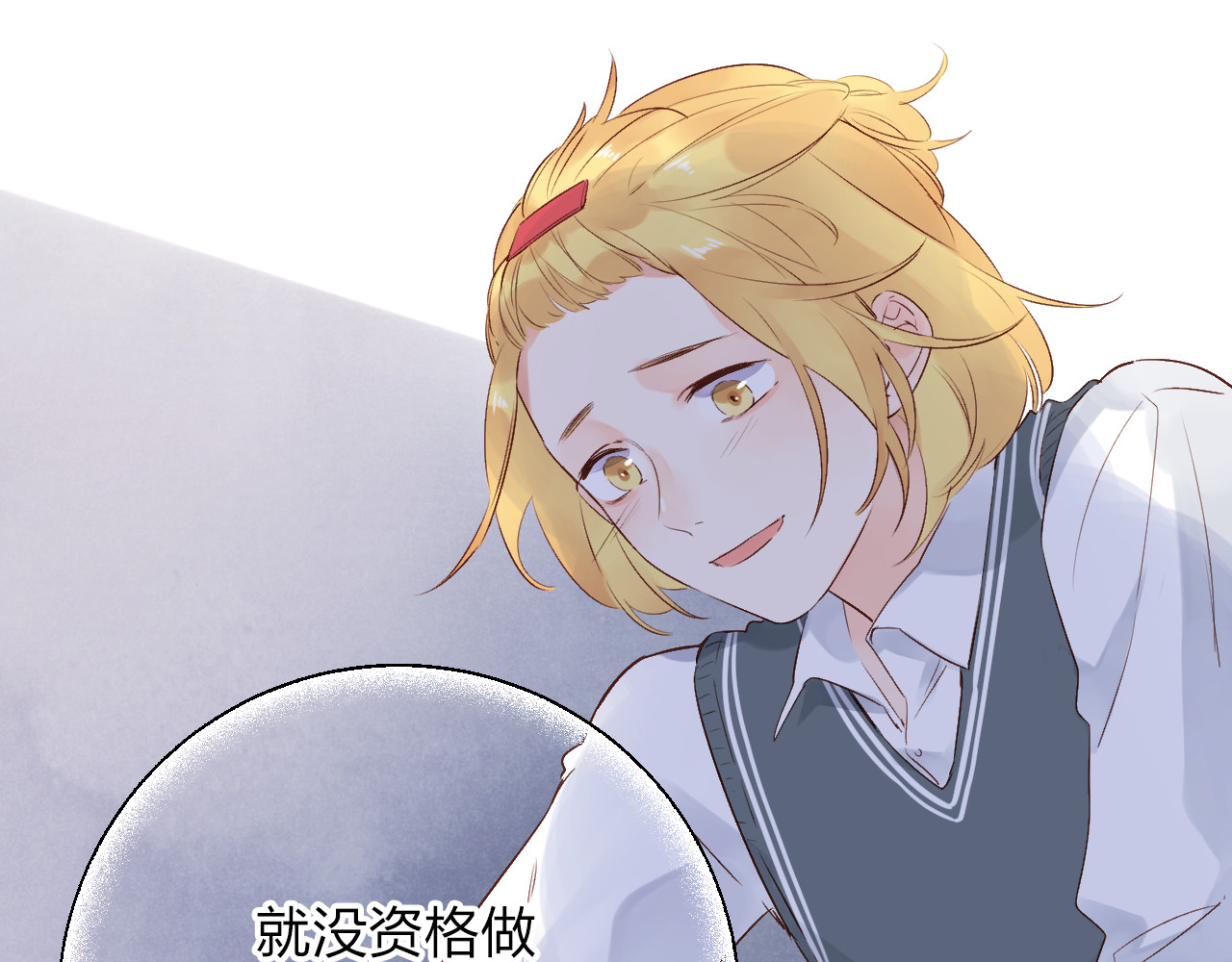 第55话 资格 第 152 页