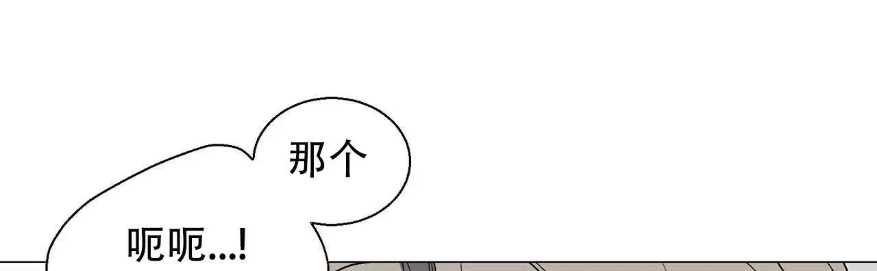 第13话 是我的菜 第 42 页