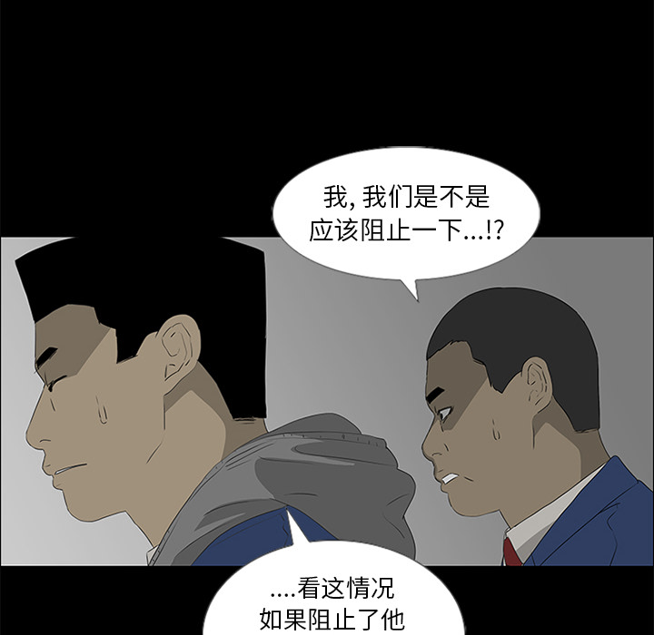 第39话 第 11 页