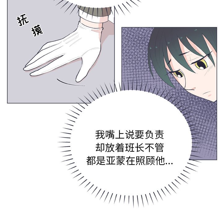 第16话 第 14 页
