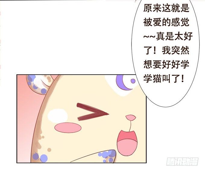奇怪的未眠夜 第 25 页