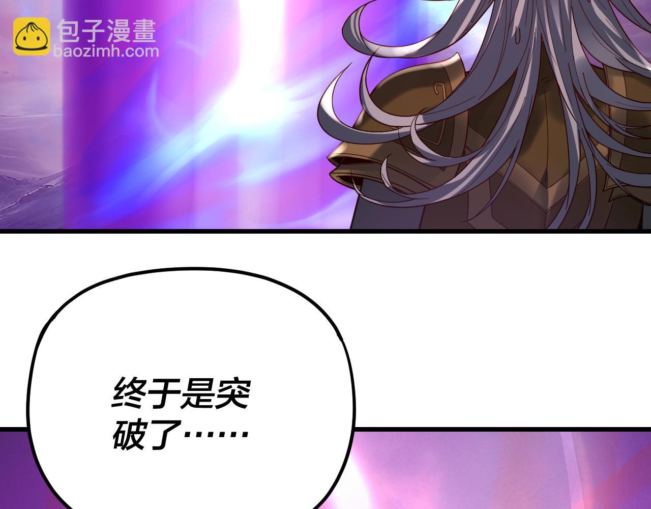 第113话 活见鬼了 第 7 页