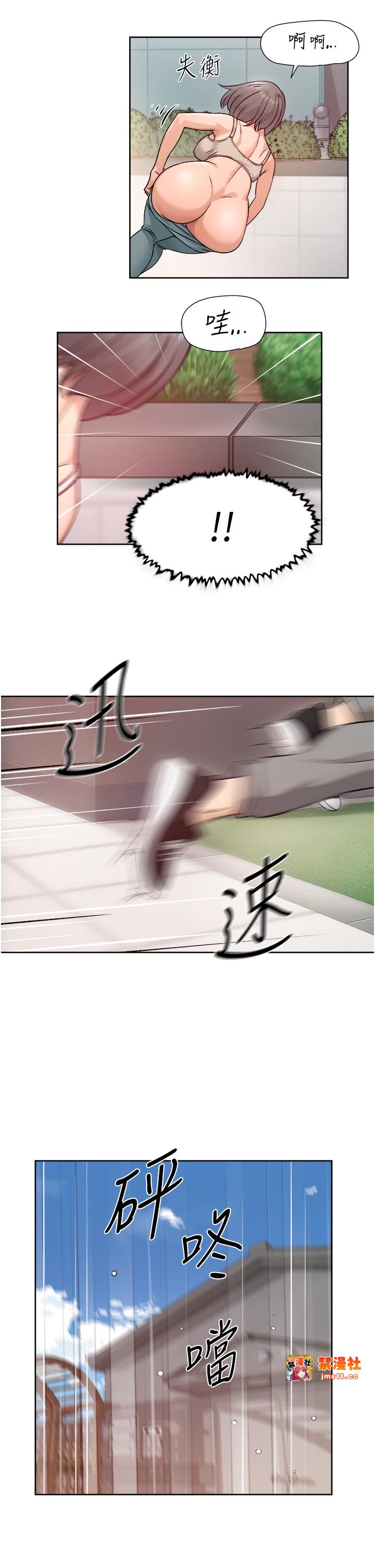 第8话 - 人家还没做够 第 7 页