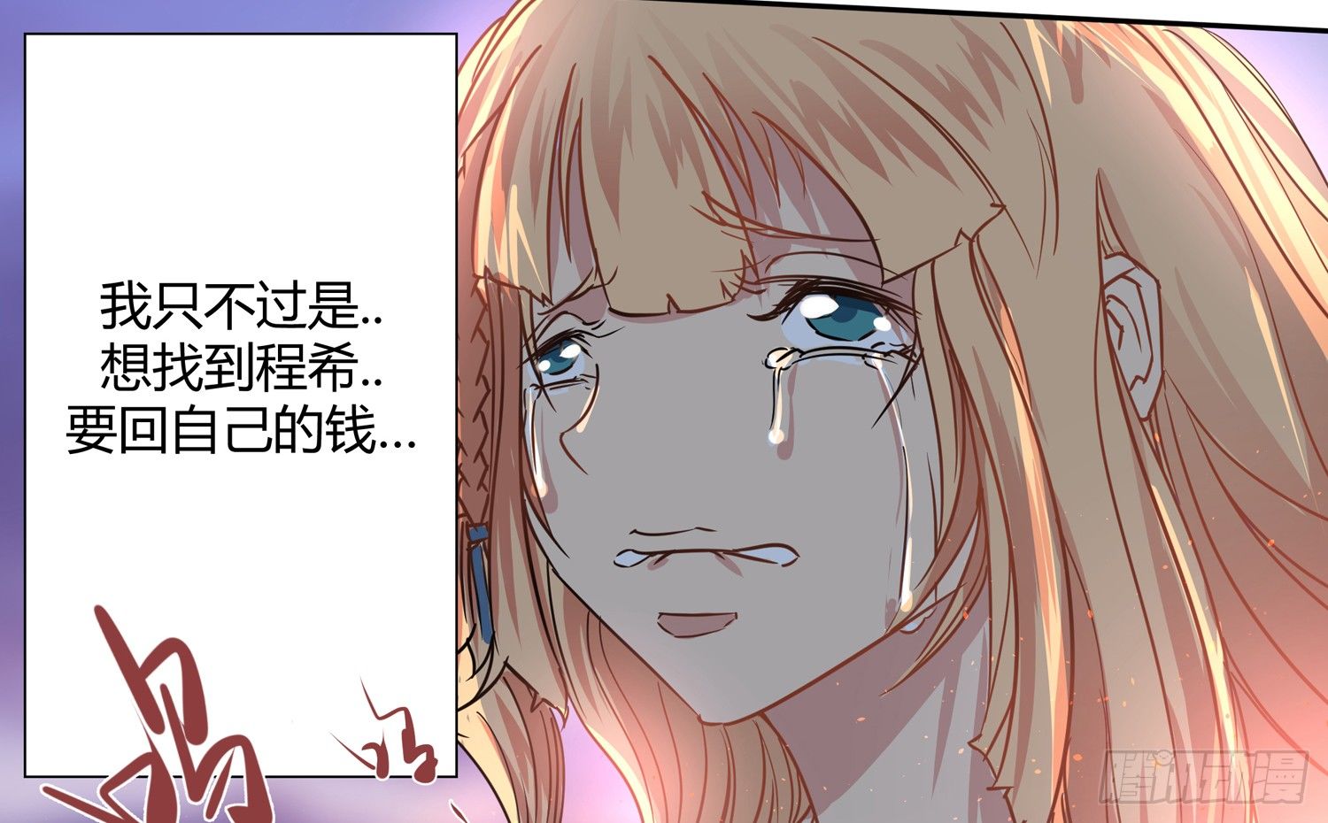 诈骗的素养 第 18 页