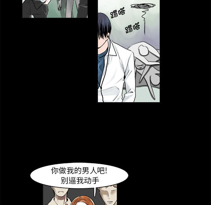 第9话 第 50 页
