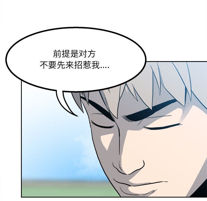 第16话 第 12 页