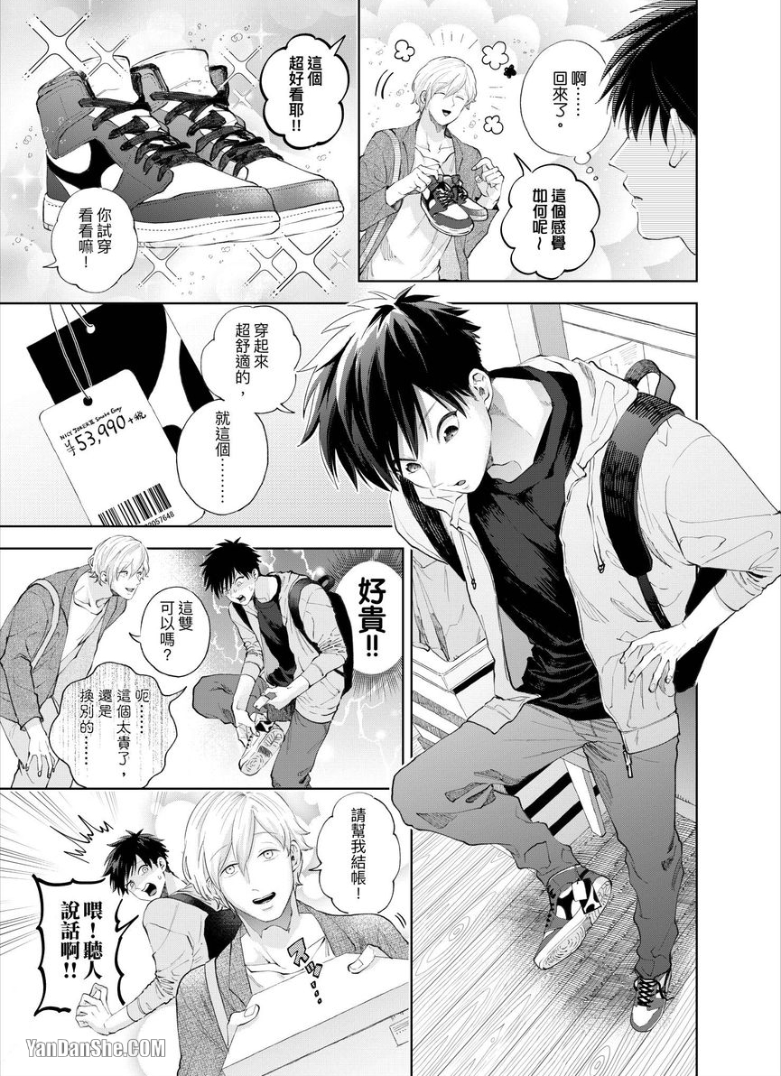 第17话 第 6 页