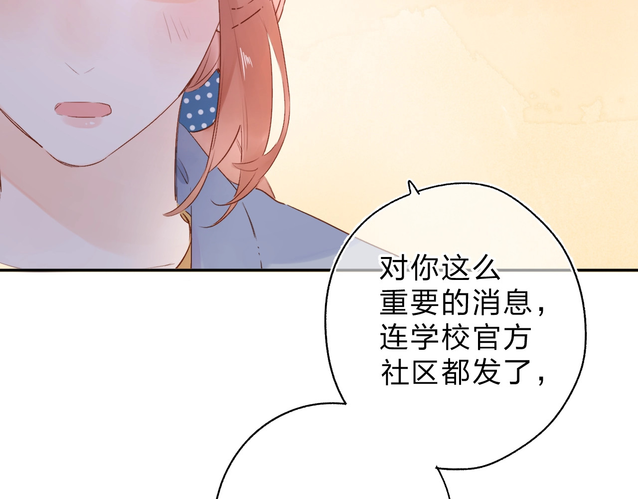 第64话 我要疯了 第 110 页
