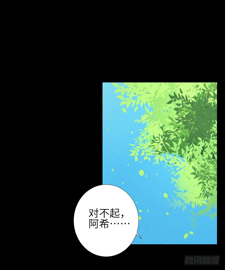 终现身世 第 28 页